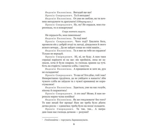 Класична і сучасна проза та поезія Класична і сучасна проза та поезія За двома зайцями. Облога Буші Класична і сучасна проза та поезія Класична і сучасна проза та поезія За двома зайцями. Облога Буші