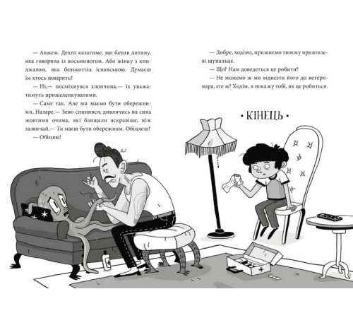 Дитяча художня література Пригоди Назара Маліка. Книга 1. Таємниця шеф-кухаря Дитяча художня література Пригоди Назара Маліка. Книга 1. Таємниця шеф-кухаря