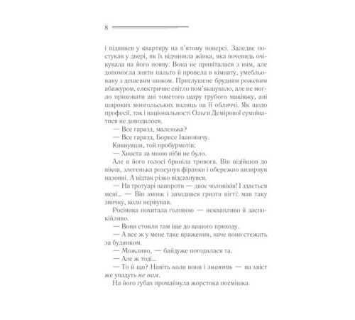 Детективи Загадка «Блакитного потяга» Детективи Загадка «Блакитного потяга»