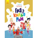 Навчальні книжки Disney Маля. Гра з кольором. Русалонька