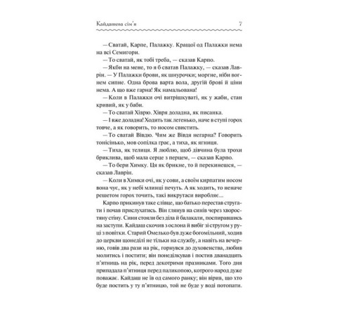 Класична і сучасна проза та поезія Класична і сучасна проза та поезія Кайдашева сім'я Класична і сучасна проза та поезія Класична і сучасна проза та поезія Кайдашева сім'я