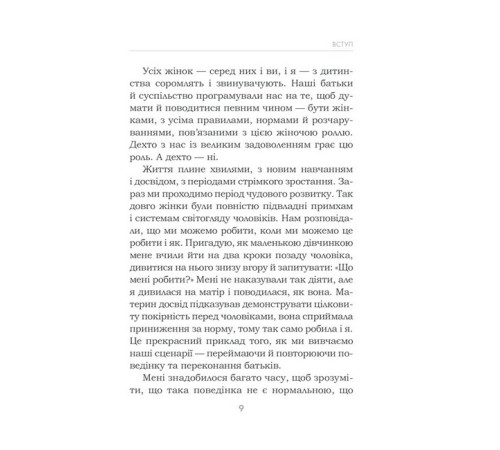 Історична, політична література, мемуари Мудрість жінки Історична, політична література, мемуари Мудрість жінки