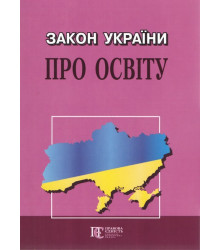 Закон України 