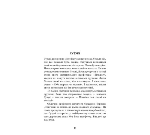 Художня література Художня література Коник Художня література Художня література Коник