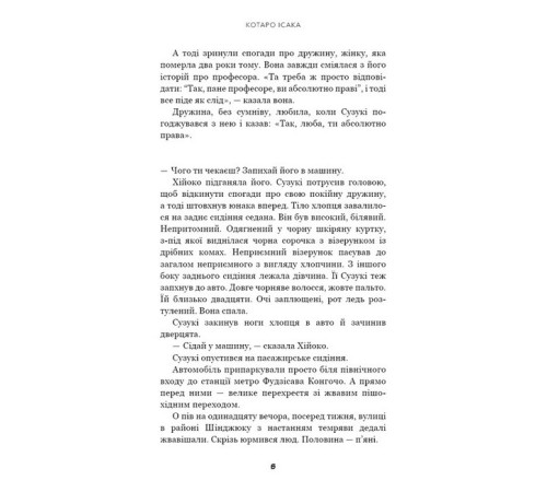 Художня література Художня література Коник Художня література Художня література Коник