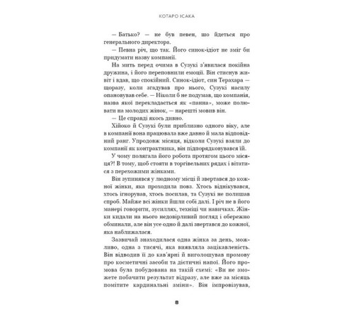 Художня література Художня література Коник Художня література Художня література Коник
