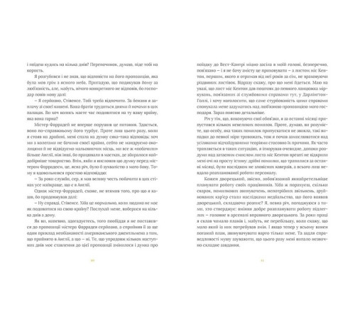 Класична і сучасна проза та поезія Класична і сучасна проза та поезія Залишок дня Класична і сучасна проза та поезія Класична і сучасна проза та поезія Залишок дня