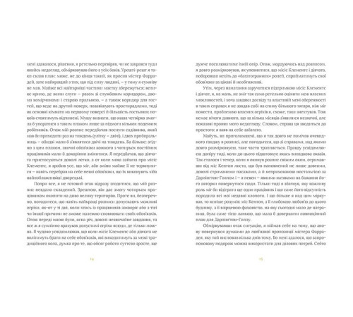 Класична і сучасна проза та поезія Класична і сучасна проза та поезія Залишок дня Класична і сучасна проза та поезія Класична і сучасна проза та поезія Залишок дня
