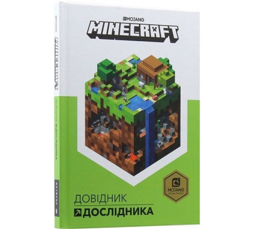 Програмування MINECRAFT. Довідник Дослідника Програмування MINECRAFT. Довідник Дослідника