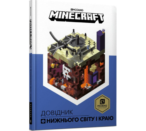 Програмування MINECRAFT. Довідник Нижнього світу і Краю Програмування MINECRAFT. Довідник Нижнього світу і Краю