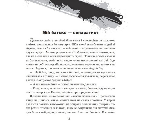 Класична і сучасна проза та поезія Класична і сучасна проза та поезія Новітня війна Класична і сучасна проза та поезія Класична і сучасна проза та поезія Новітня війна