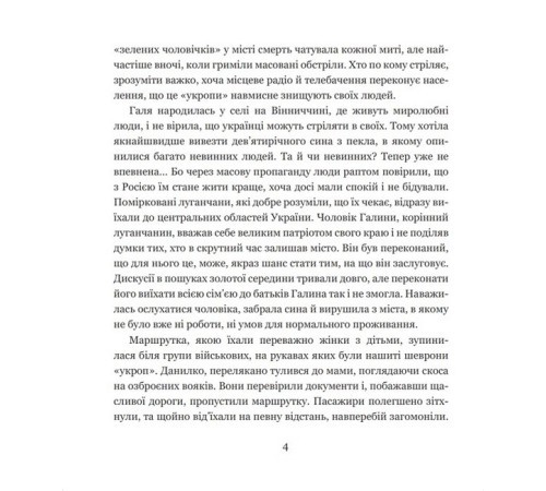 Класична і сучасна проза та поезія Класична і сучасна проза та поезія Новітня війна Класична і сучасна проза та поезія Класична і сучасна проза та поезія Новітня війна