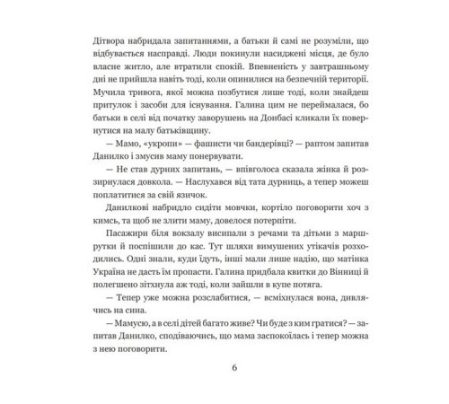 Класична і сучасна проза та поезія Класична і сучасна проза та поезія Новітня війна Класична і сучасна проза та поезія Класична і сучасна проза та поезія Новітня війна