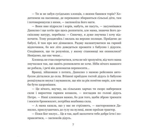 Класична і сучасна проза та поезія Класична і сучасна проза та поезія Новітня війна Класична і сучасна проза та поезія Класична і сучасна проза та поезія Новітня війна