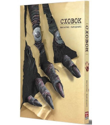 Сховок