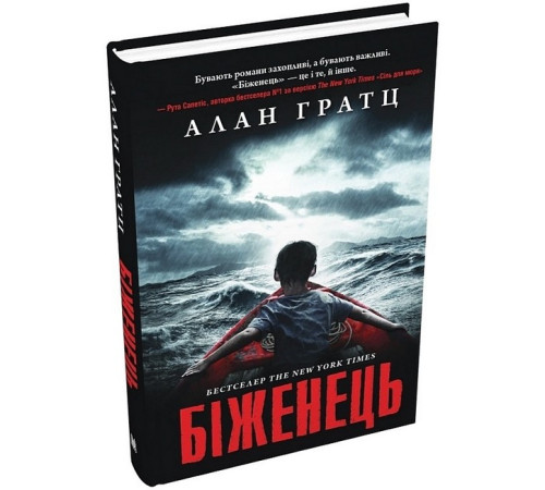 Романи Біженець Романи Біженець
