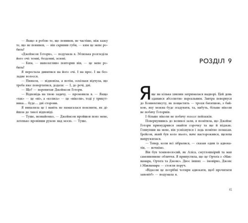 Художня література для підлітків Ігри спадкоємців. Книга 1 Художня література для підлітків Ігри спадкоємців. Книга 1