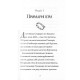 Фантастика та фентезі Гав'яз Пеппер - пес-привид. Книга 2. Останній цирковий тигр