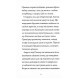 Фантастика та фентезі Гав'яз Пеппер - пес-привид. Книга 3. Місяцівна