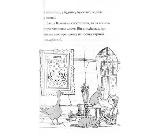 Фантастика та фентезі Гав'яз Пеппер - пес-привид. Книга 3. Місяцівна Фантастика та фентезі Гав'яз Пеппер - пес-привид. Книга 3. Місяцівна