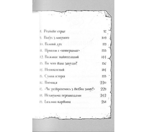 Фантастика та фентезі Гав'яз Пеппер - пес-привид. Книга 4. Срібний Фантом Фантастика та фентезі Гав'яз Пеппер - пес-привид. Книга 4. Срібний Фантом