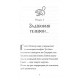Фантастика та фентезі Гав'яз Пеппер - пес-привид. Книга 4. Срібний Фантом