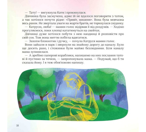Художня література для підлітків Хоробрі казки Художня література для підлітків Хоробрі казки