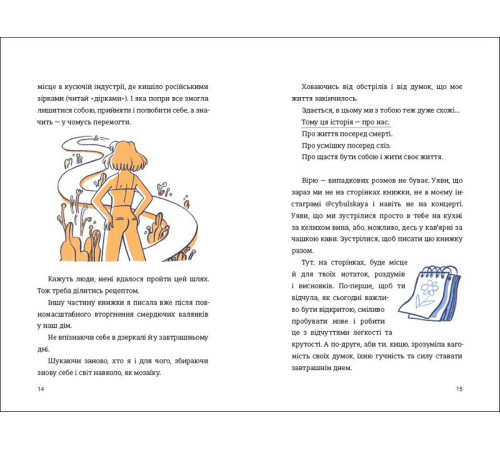 Історична, політична література, мемуари ЦвіТИ! або Як полюбити ту, що в дзеркалі