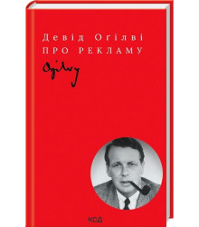 Про рекламу