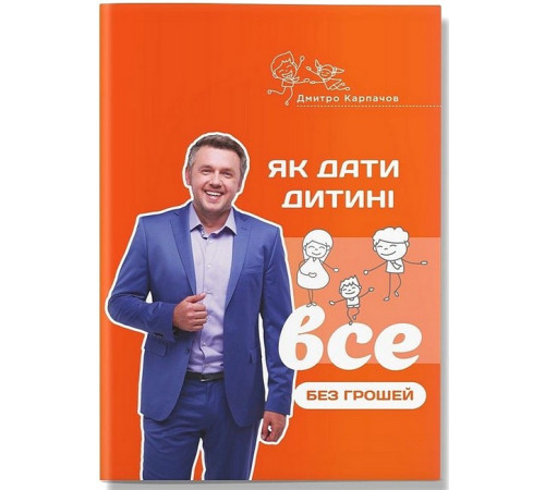 Дозвілля Дозвілля Як дати дитині все без грошей і зв’язків