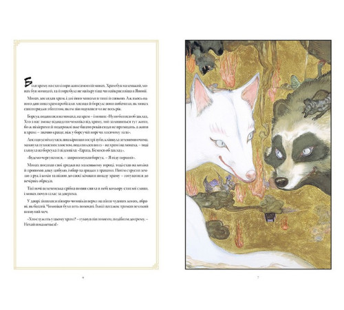 Комікси The Sandman. Пісочний чоловік. Полювання на сни Комікси The Sandman. Пісочний чоловік. Полювання на сни