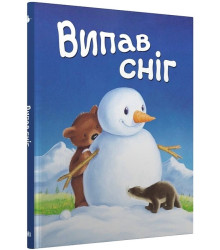 Випав сніг