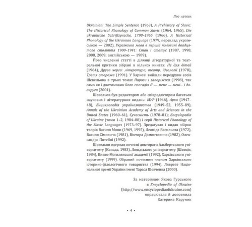 Історична, політична література, мемуари Триптих про призначення України Історична, політична література, мемуари Триптих про призначення України