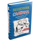 Дитяча художня література Щоденник слабака. Зоряний час Родріка. Книга 2