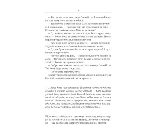Романи Чорний ворон. Залишенець (кінообкладинка) Романи Чорний ворон. Залишенець (кінообкладинка)