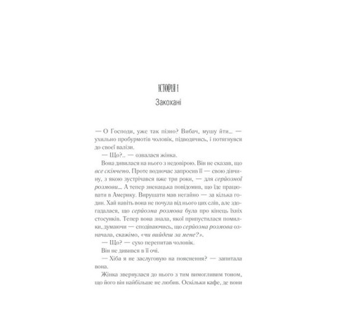 Романи Доки кава не охолоне Романи Доки кава не охолоне