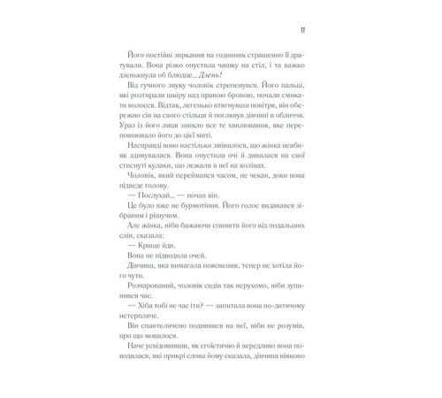 Романи Доки кава не охолоне Романи Доки кава не охолоне