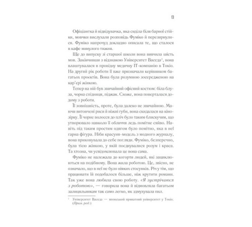 Романи Доки кава не охолоне Романи Доки кава не охолоне