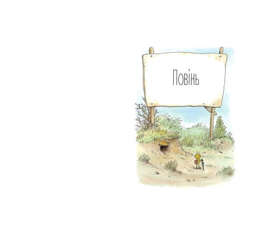 Навчальні книжки Мануель і Діді. Велика книга маленьких мишачих пригод Навчальні книжки Мануель і Діді. Велика книга маленьких мишачих пригод
