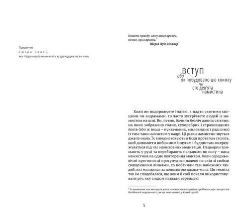 Класична і сучасна проза та поезія Класична і сучасна проза та поезія Їсти, молитися, кохати