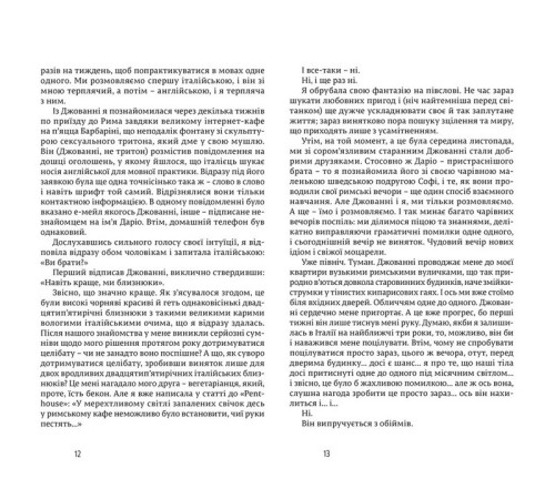 Класична і сучасна проза та поезія Класична і сучасна проза та поезія Їсти, молитися, кохати