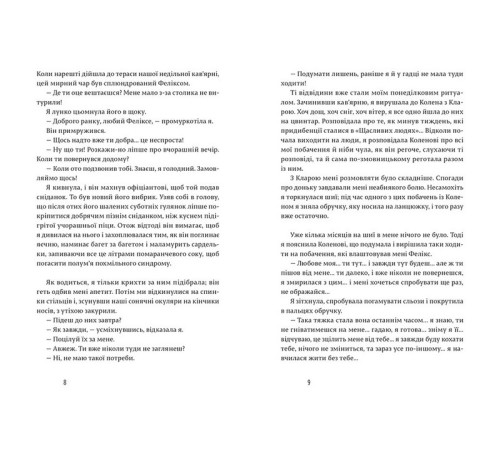 Романи Закохані в книжки не сплять на самоті Романи Закохані в книжки не сплять на самоті