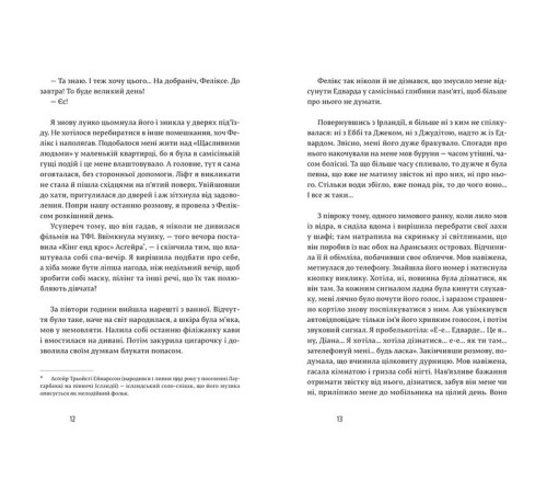 Романи Закохані в книжки не сплять на самоті Романи Закохані в книжки не сплять на самоті