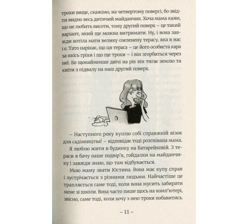 Фантастика та фентезі Емі і Таємний Клуб Супердівчат. Книга 1 Фантастика та фентезі Емі і Таємний Клуб Супердівчат. Книга 1