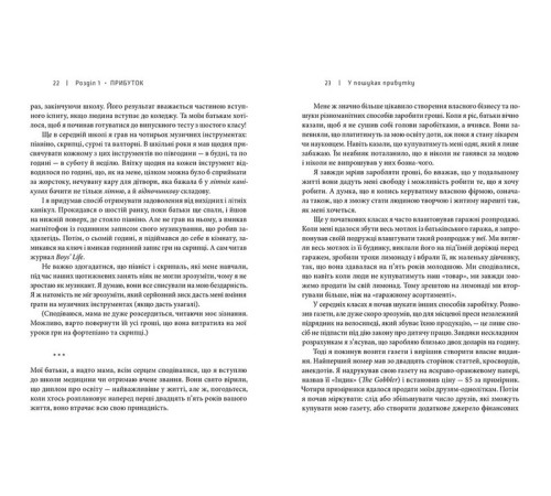 Психологія Доставка щастя. Шлях до прибутку, задоволення і мрії Психологія Доставка щастя. Шлях до прибутку, задоволення і мрії