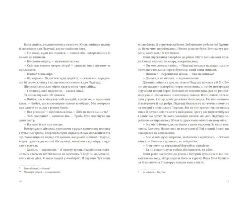 Класична і сучасна проза та поезія Класична і сучасна проза та поезія Чоловіки без жінок Класична і сучасна проза та поезія Класична і сучасна проза та поезія Чоловіки без жінок