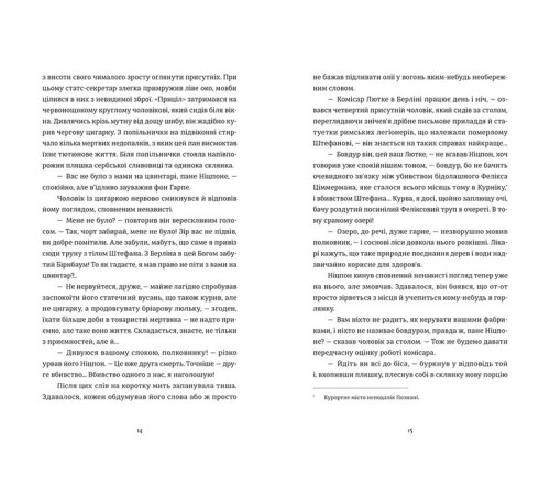 Готель «Велика Пруссія» Готель «Велика Пруссія»
