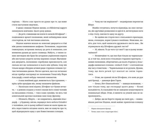 Готель «Велика Пруссія» Готель «Велика Пруссія»