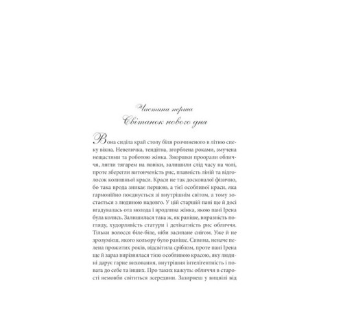 Класична і сучасна проза та поезія Класична і сучасна проза та поезія Багряний колір вічності Класична і сучасна проза та поезія Класична і сучасна проза та поезія Багряний колір вічності
