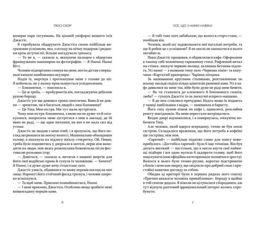 Класична і сучасна проза та поезія Класична і сучасна проза та поезія Усе, що з нами навіки Класична і сучасна проза та поезія Класична і сучасна проза та поезія Усе, що з нами навіки